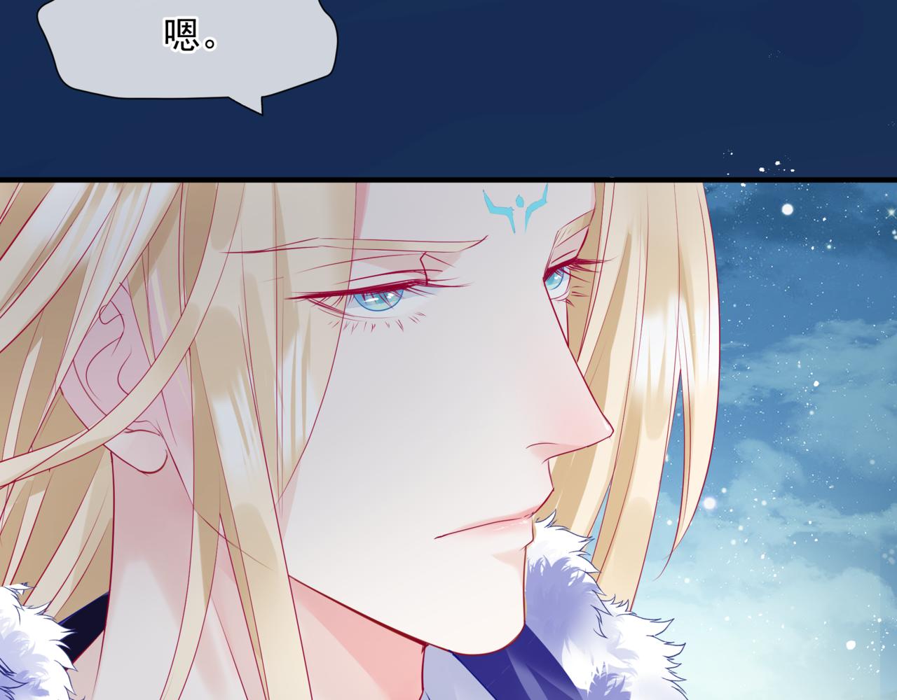 魔尊要抱抱韩漫全集-第33话 魔界结界无删减无遮挡章节图片 