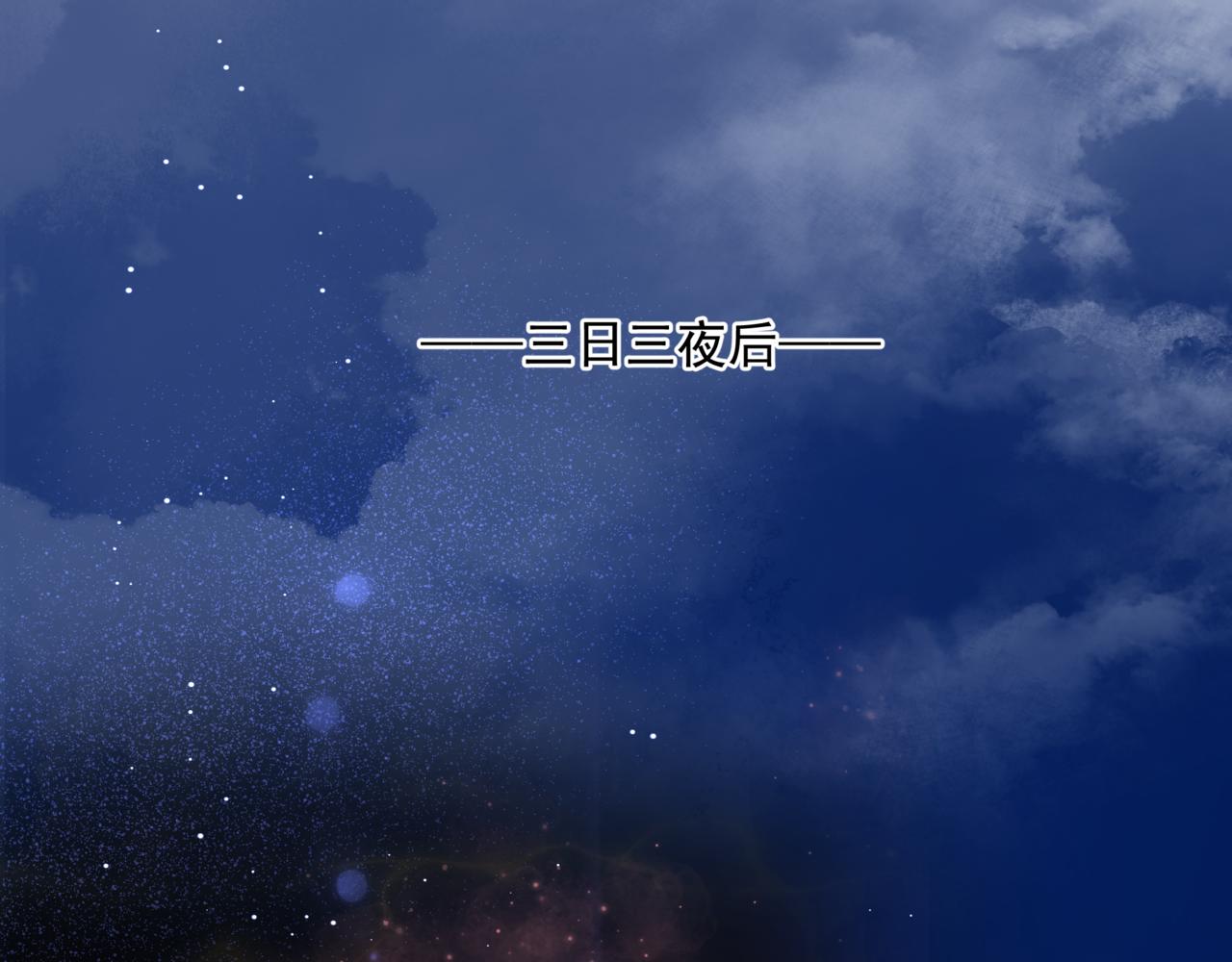 魔尊要抱抱韩漫全集-第33话 魔界结界无删减无遮挡章节图片 