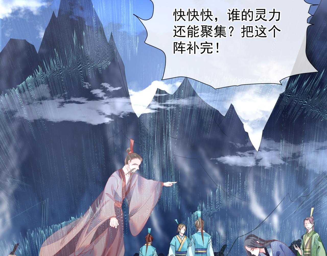 魔尊要抱抱韩漫全集-第33话 魔界结界无删减无遮挡章节图片 