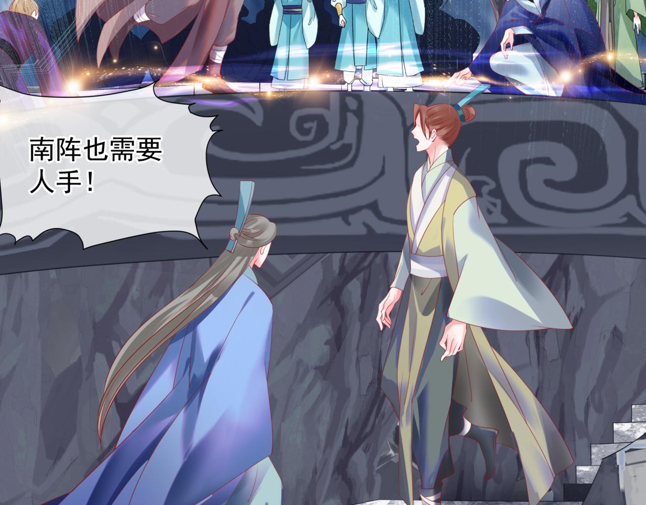 魔尊要抱抱韩漫全集-第33话 魔界结界无删减无遮挡章节图片 