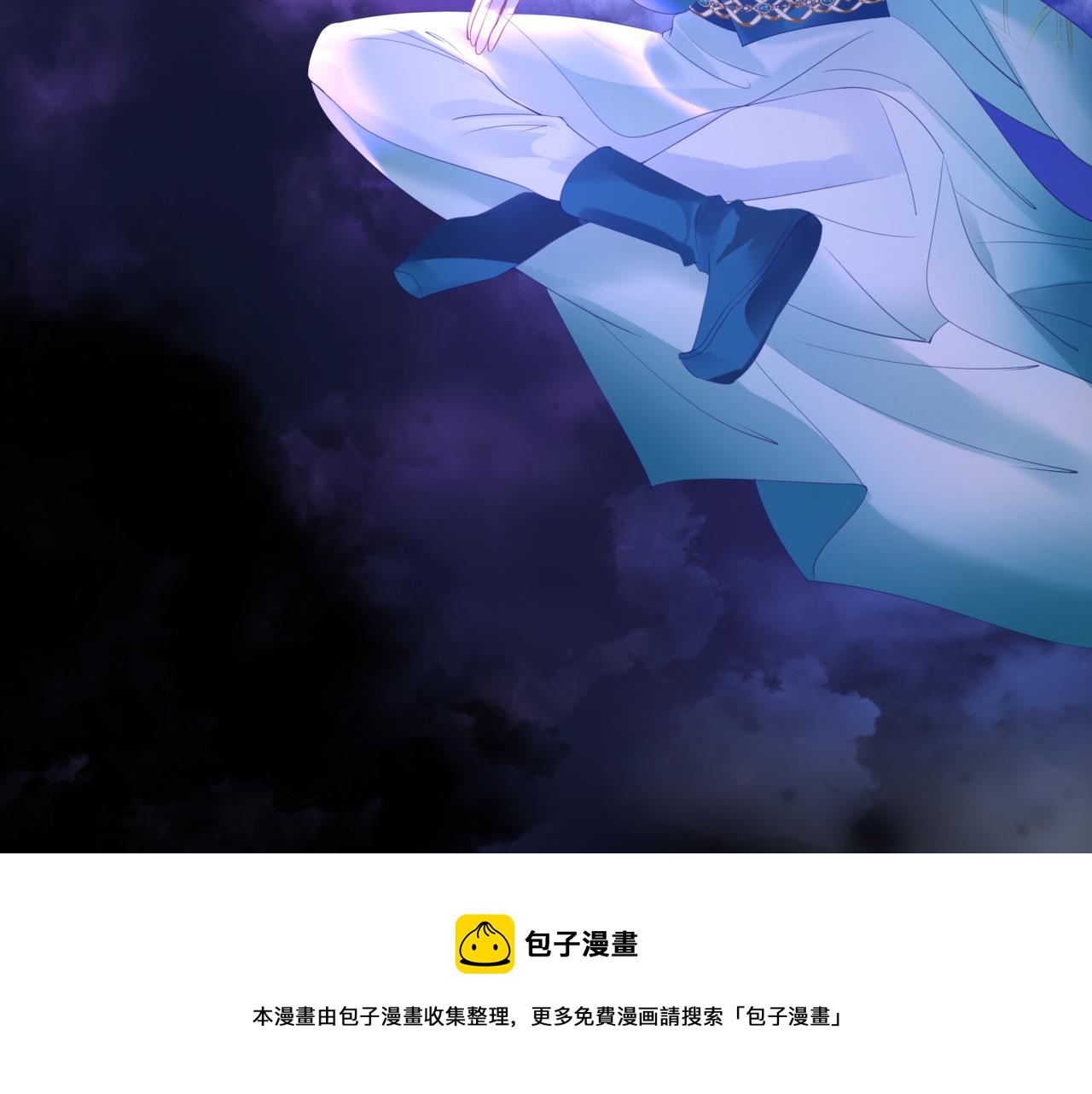 魔尊要抱抱韩漫全集-第33话 魔界结界无删减无遮挡章节图片 