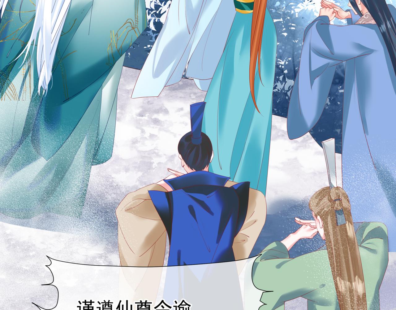 魔尊要抱抱韩漫全集-第33话 魔界结界无删减无遮挡章节图片 