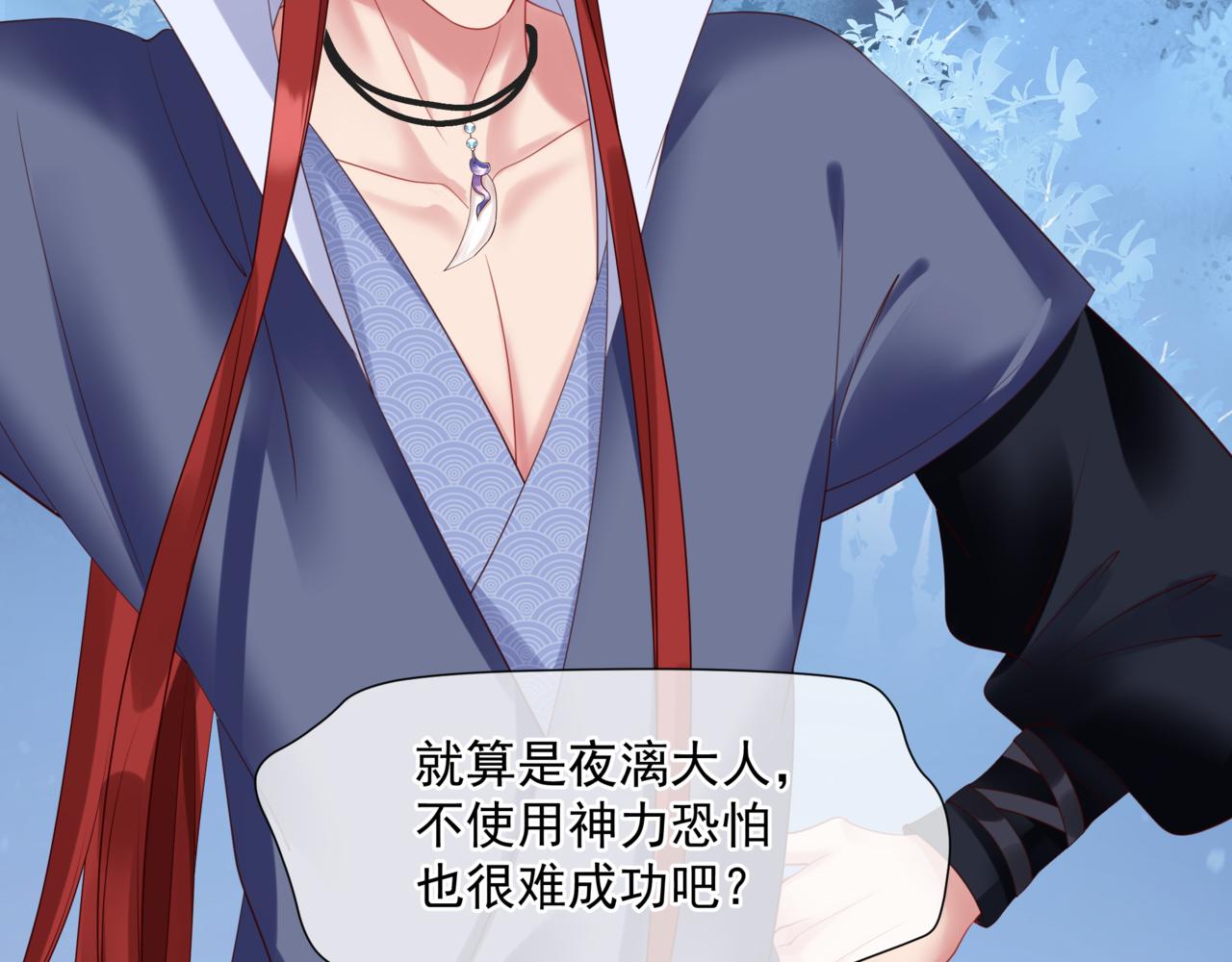 魔尊要抱抱韩漫全集-第33话 魔界结界无删减无遮挡章节图片 