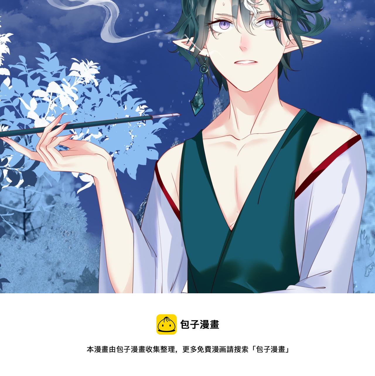 魔尊要抱抱韩漫全集-第33话 魔界结界无删减无遮挡章节图片 