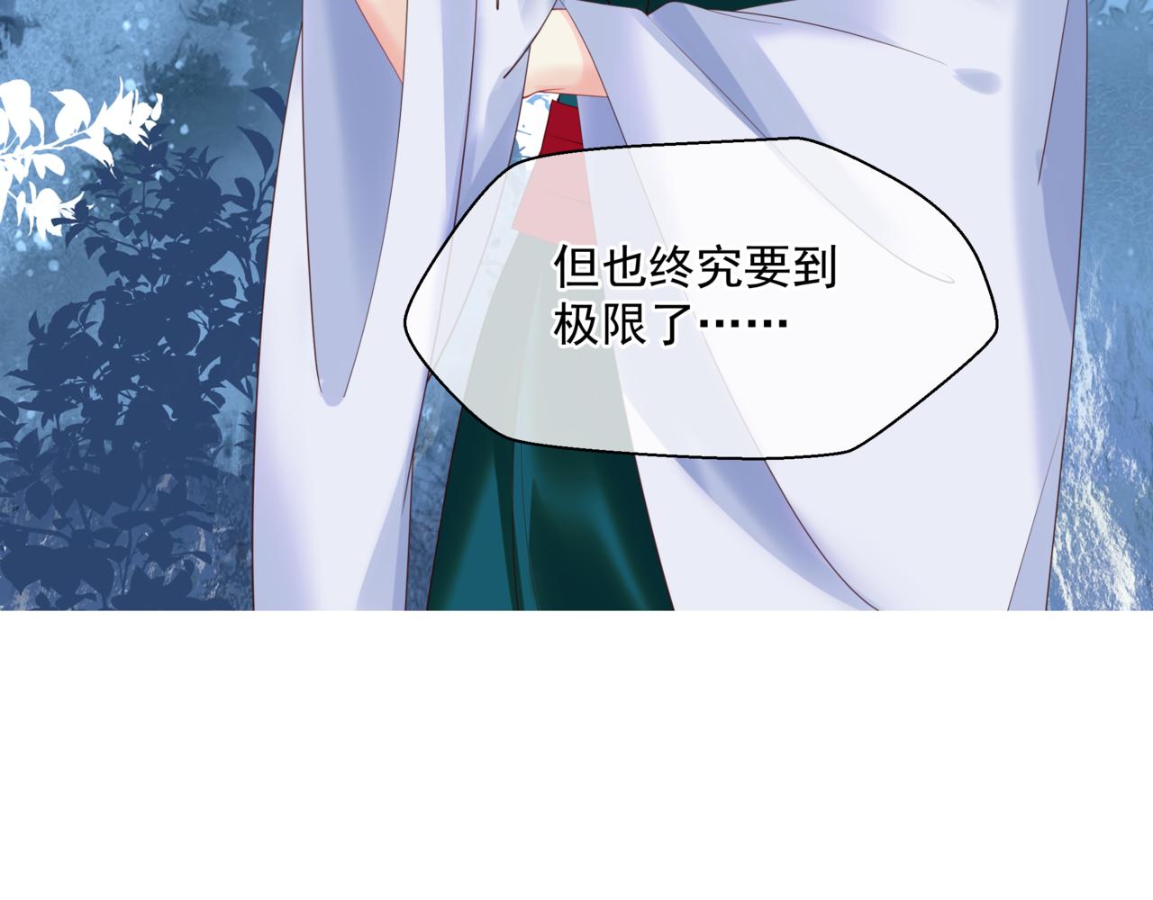 魔尊要抱抱韩漫全集-第33话 魔界结界无删减无遮挡章节图片 