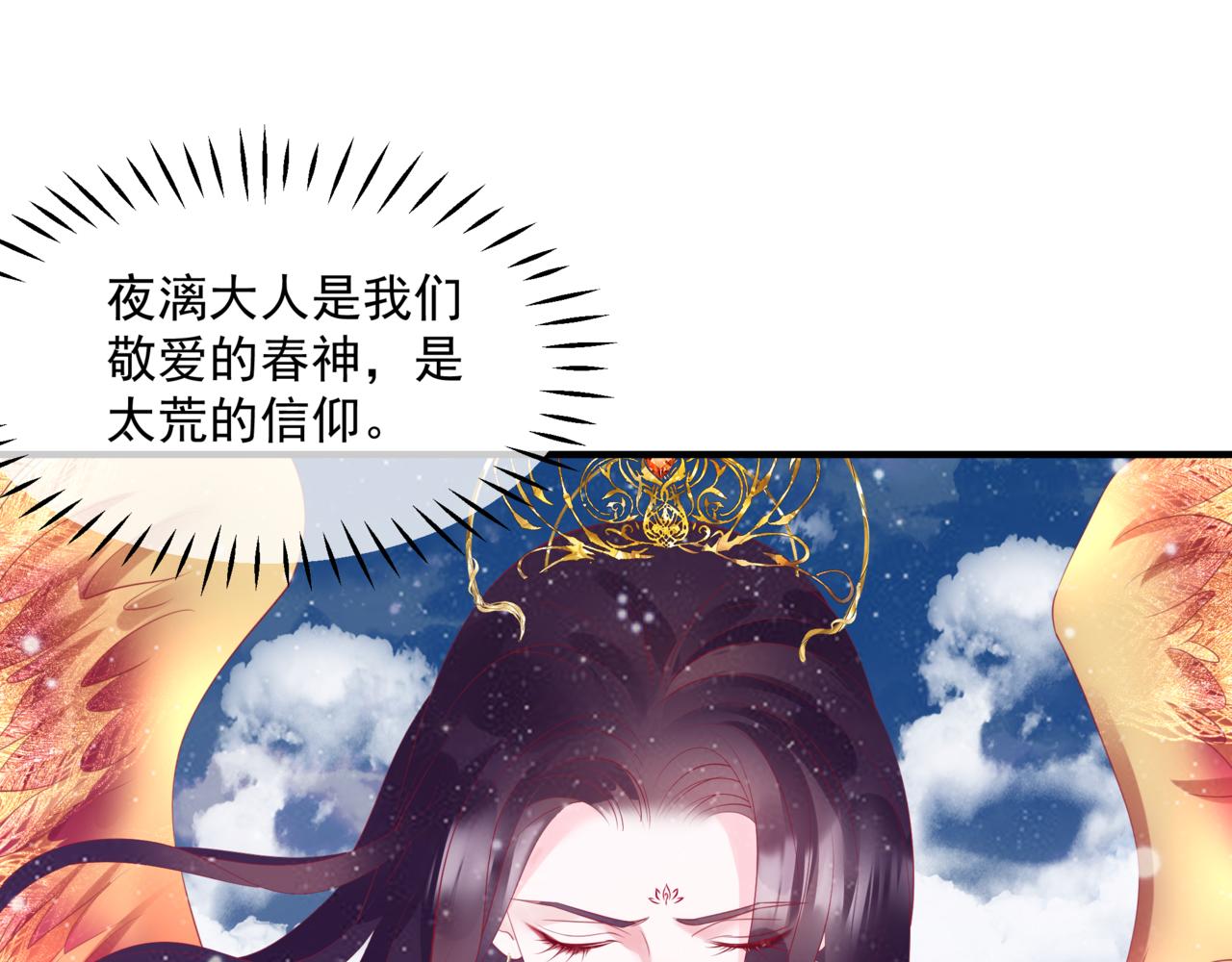 魔尊要抱抱韩漫全集-第33话 魔界结界无删减无遮挡章节图片 