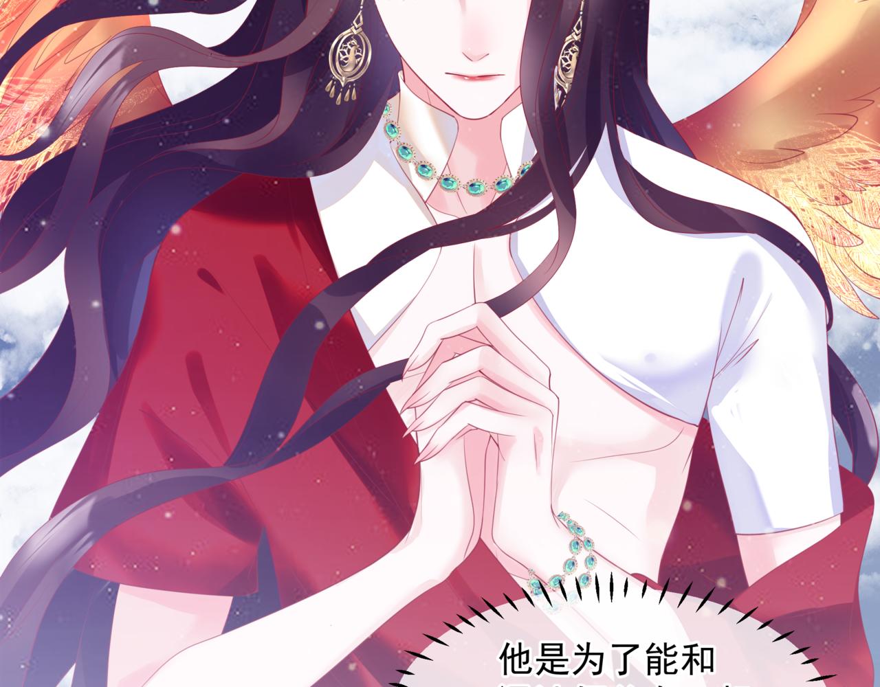 魔尊要抱抱韩漫全集-第33话 魔界结界无删减无遮挡章节图片 
