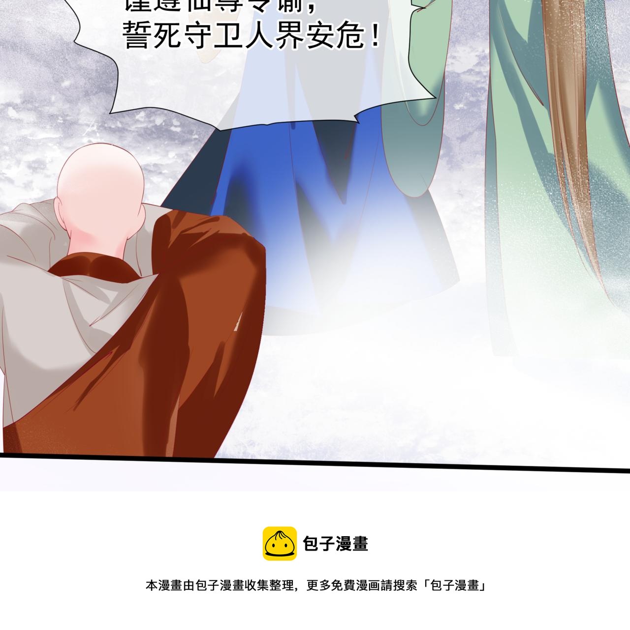 魔尊要抱抱韩漫全集-第33话 魔界结界无删减无遮挡章节图片 