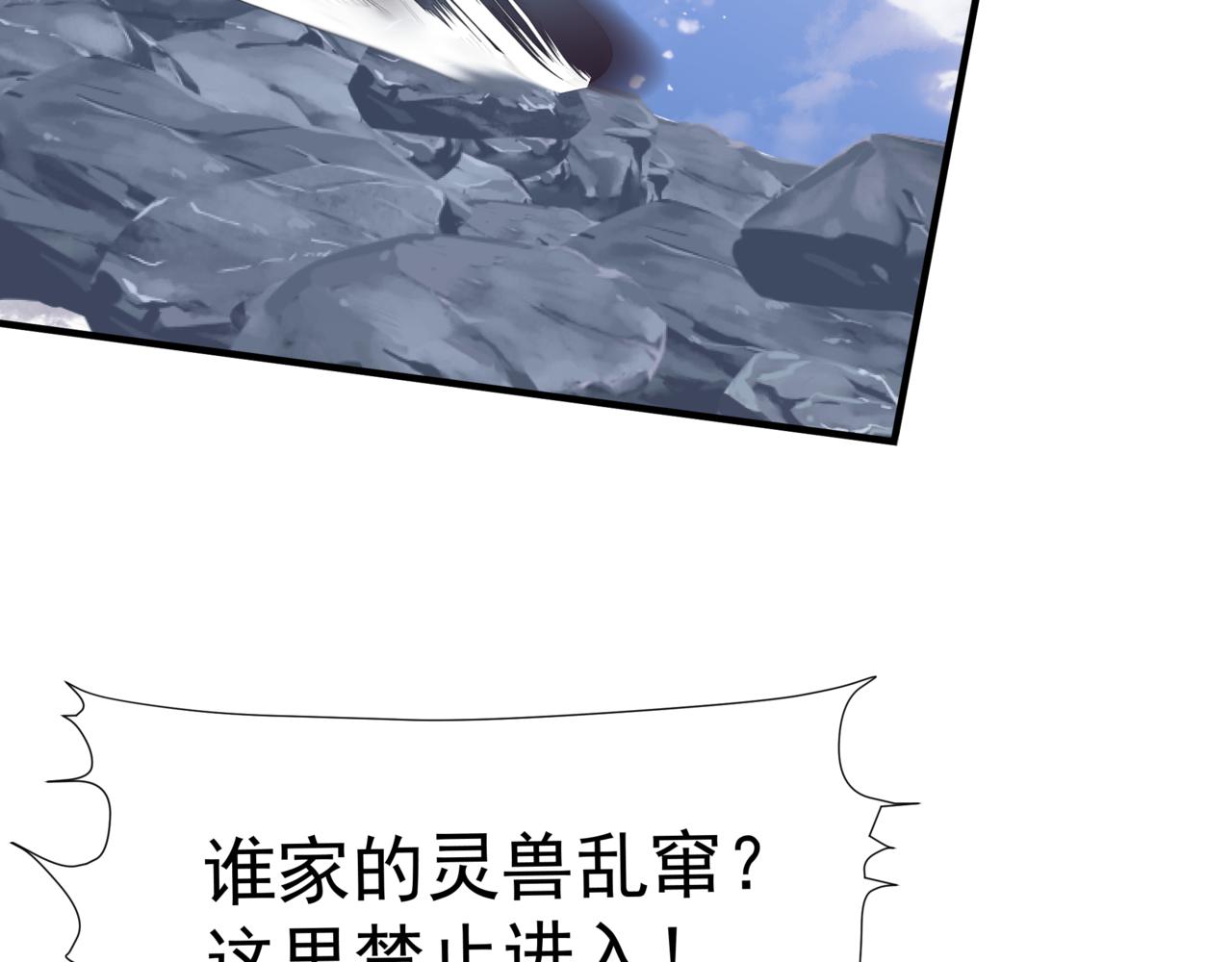 魔尊要抱抱韩漫全集-第33话 魔界结界无删减无遮挡章节图片 