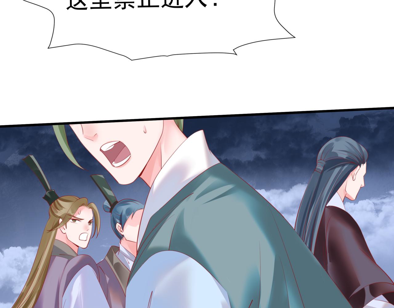 魔尊要抱抱韩漫全集-第33话 魔界结界无删减无遮挡章节图片 