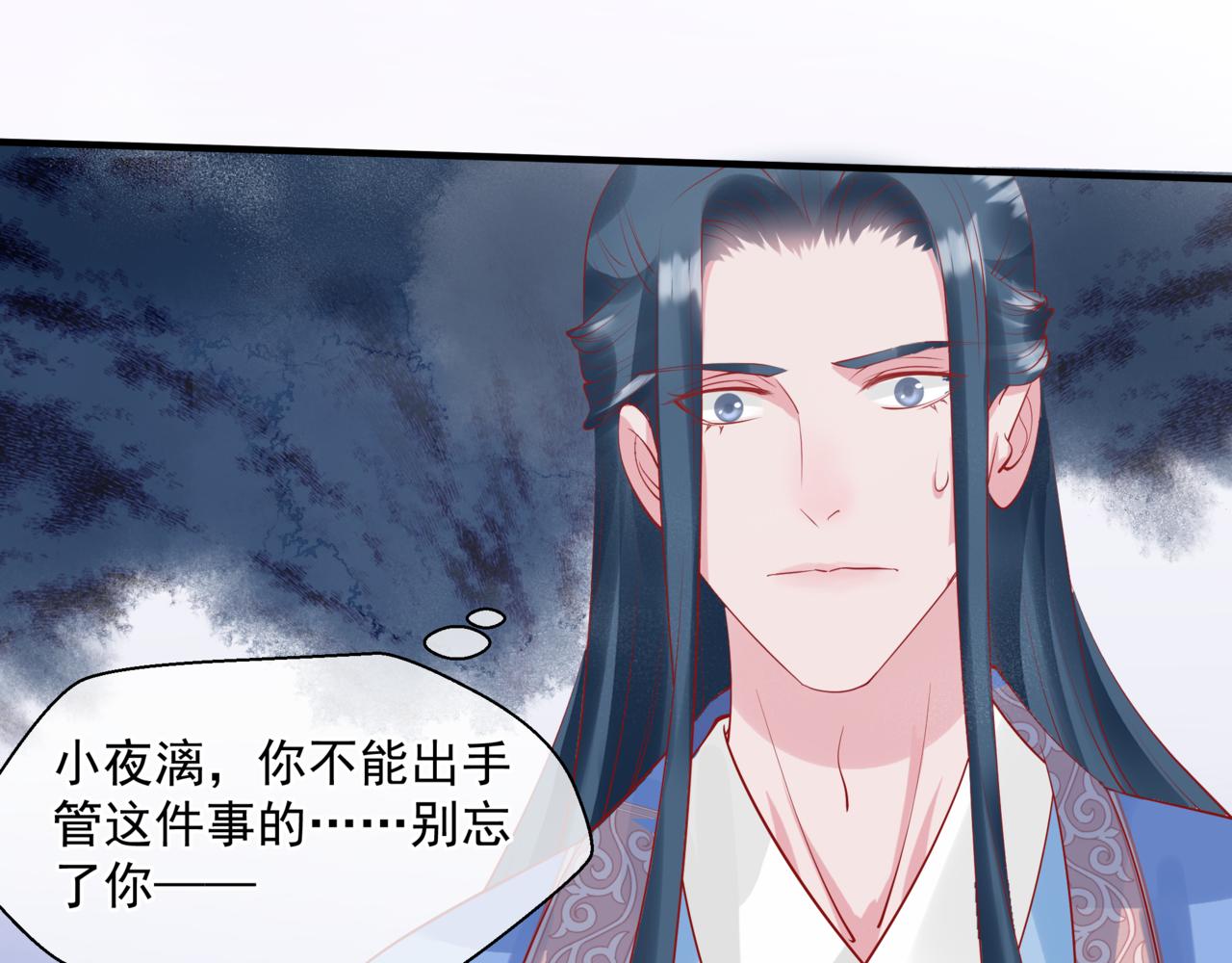 魔尊要抱抱韩漫全集-第33话 魔界结界无删减无遮挡章节图片 