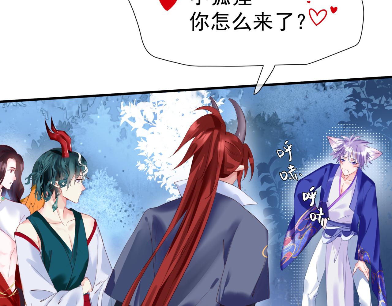 魔尊要抱抱韩漫全集-第33话 魔界结界无删减无遮挡章节图片 