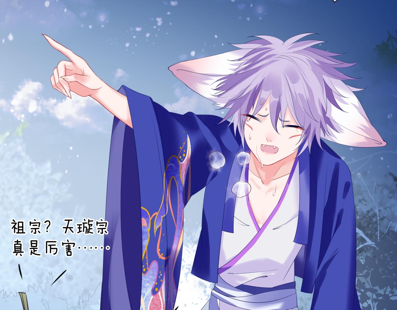 魔尊要抱抱韩漫全集-第33话 魔界结界无删减无遮挡章节图片 
