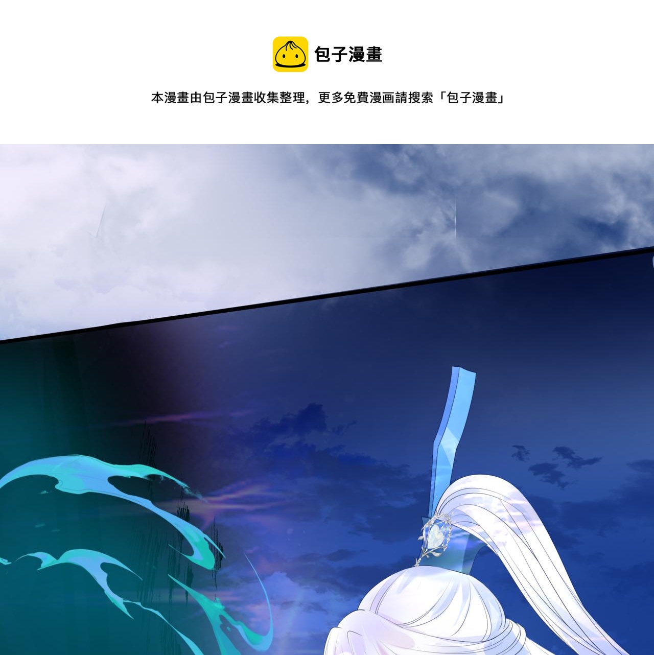 魔尊要抱抱韩漫全集-第33话 魔界结界无删减无遮挡章节图片 