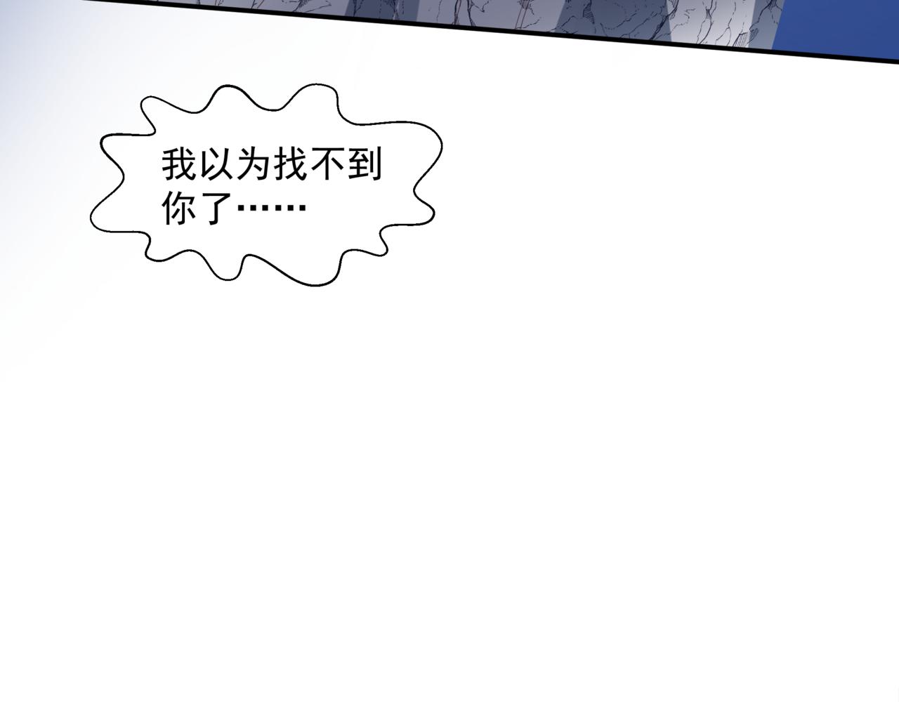 魔尊要抱抱韩漫全集-第33话 魔界结界无删减无遮挡章节图片 