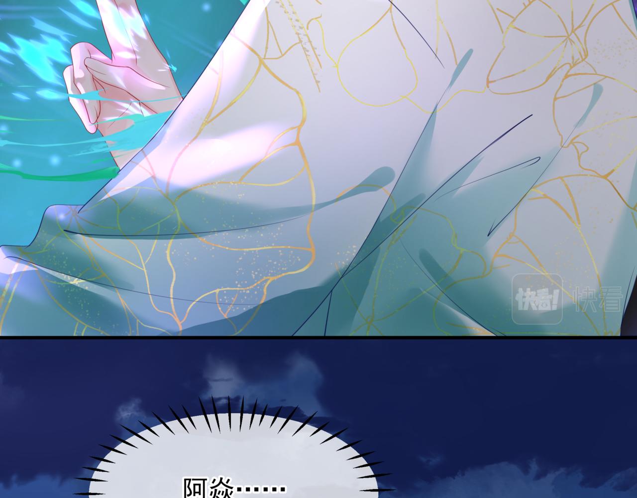魔尊要抱抱韩漫全集-第33话 魔界结界无删减无遮挡章节图片 