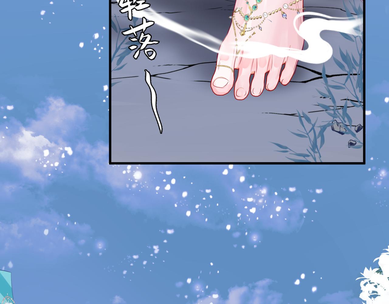 魔尊要抱抱韩漫全集-第33话 魔界结界无删减无遮挡章节图片 