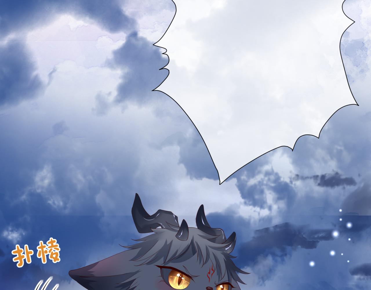 魔尊要抱抱韩漫全集-第33话 魔界结界无删减无遮挡章节图片 