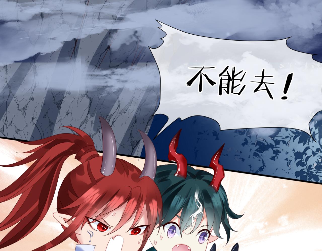 魔尊要抱抱韩漫全集-第33话 魔界结界无删减无遮挡章节图片 