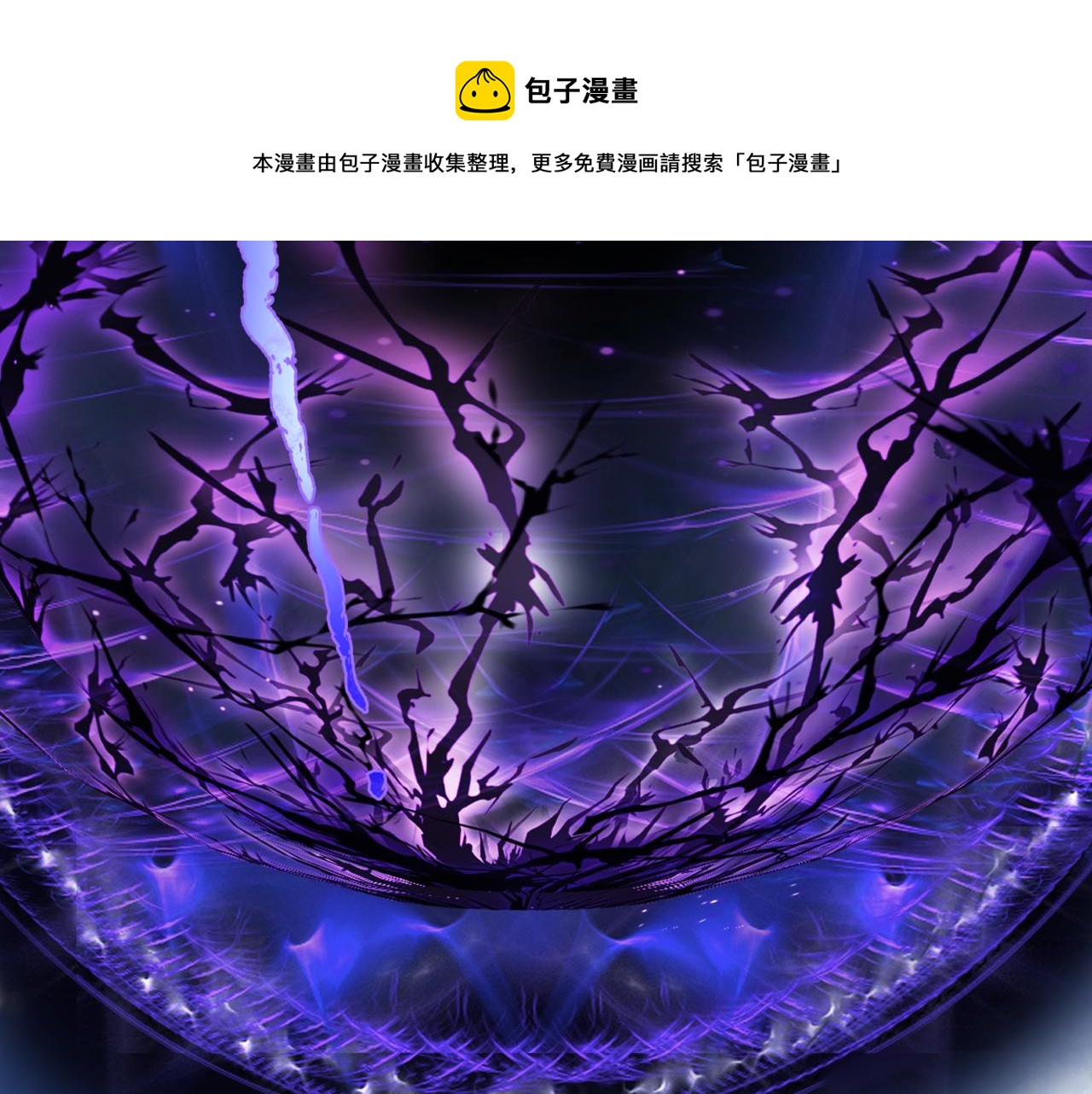 魔尊要抱抱韩漫全集-第33话 魔界结界无删减无遮挡章节图片 