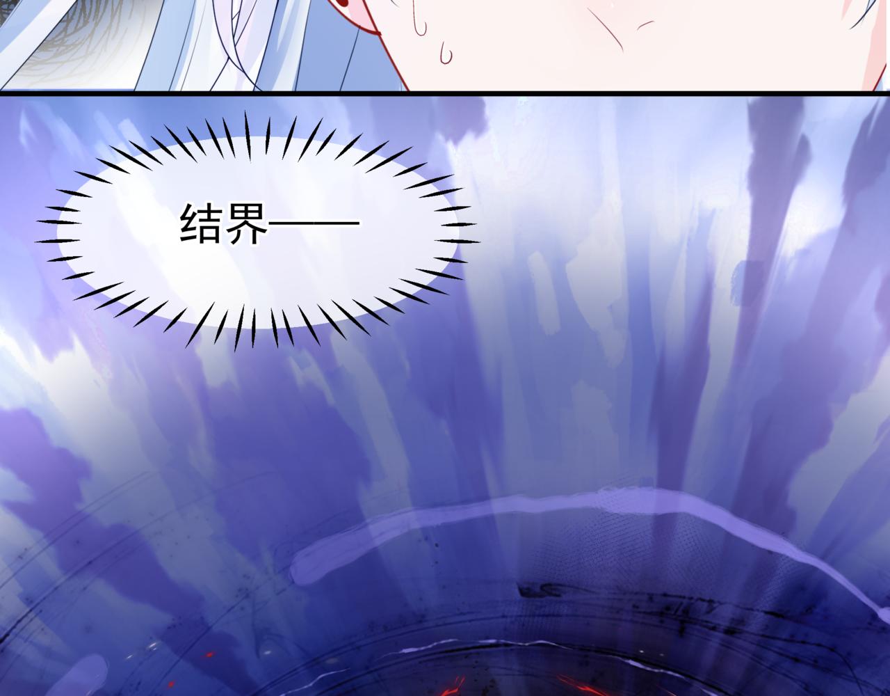 魔尊要抱抱韩漫全集-第33话 魔界结界无删减无遮挡章节图片 