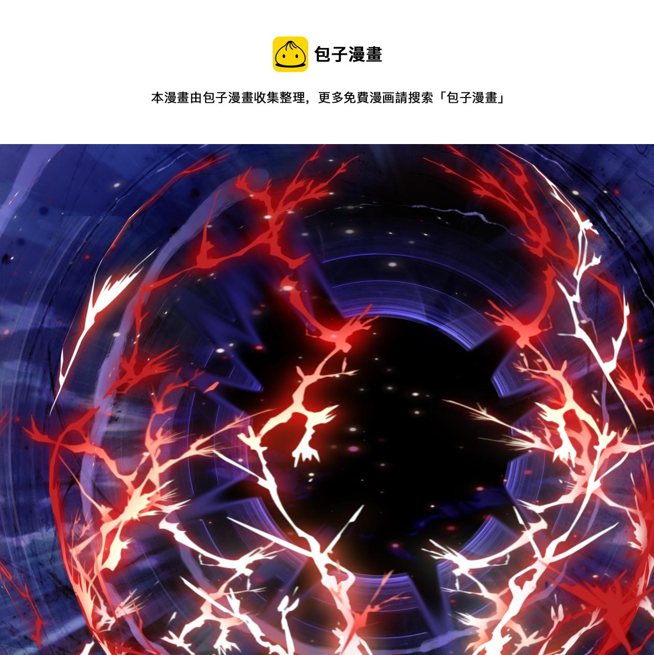 魔尊要抱抱韩漫全集-第33话 魔界结界无删减无遮挡章节图片 