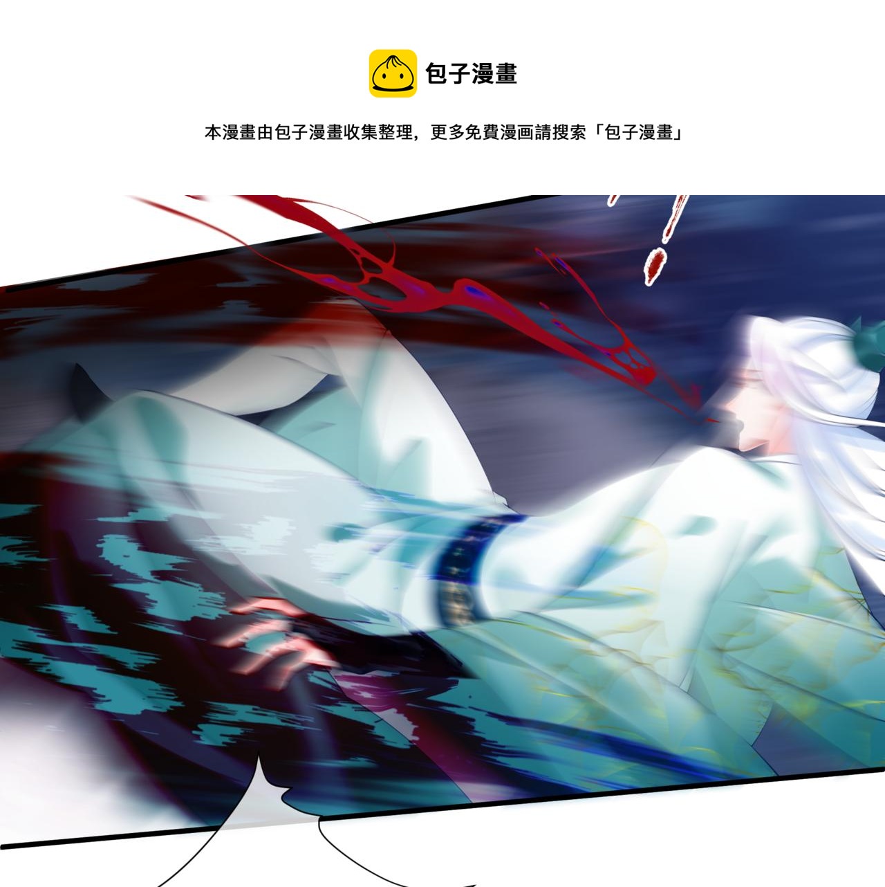 魔尊要抱抱韩漫全集-第33话 魔界结界无删减无遮挡章节图片 