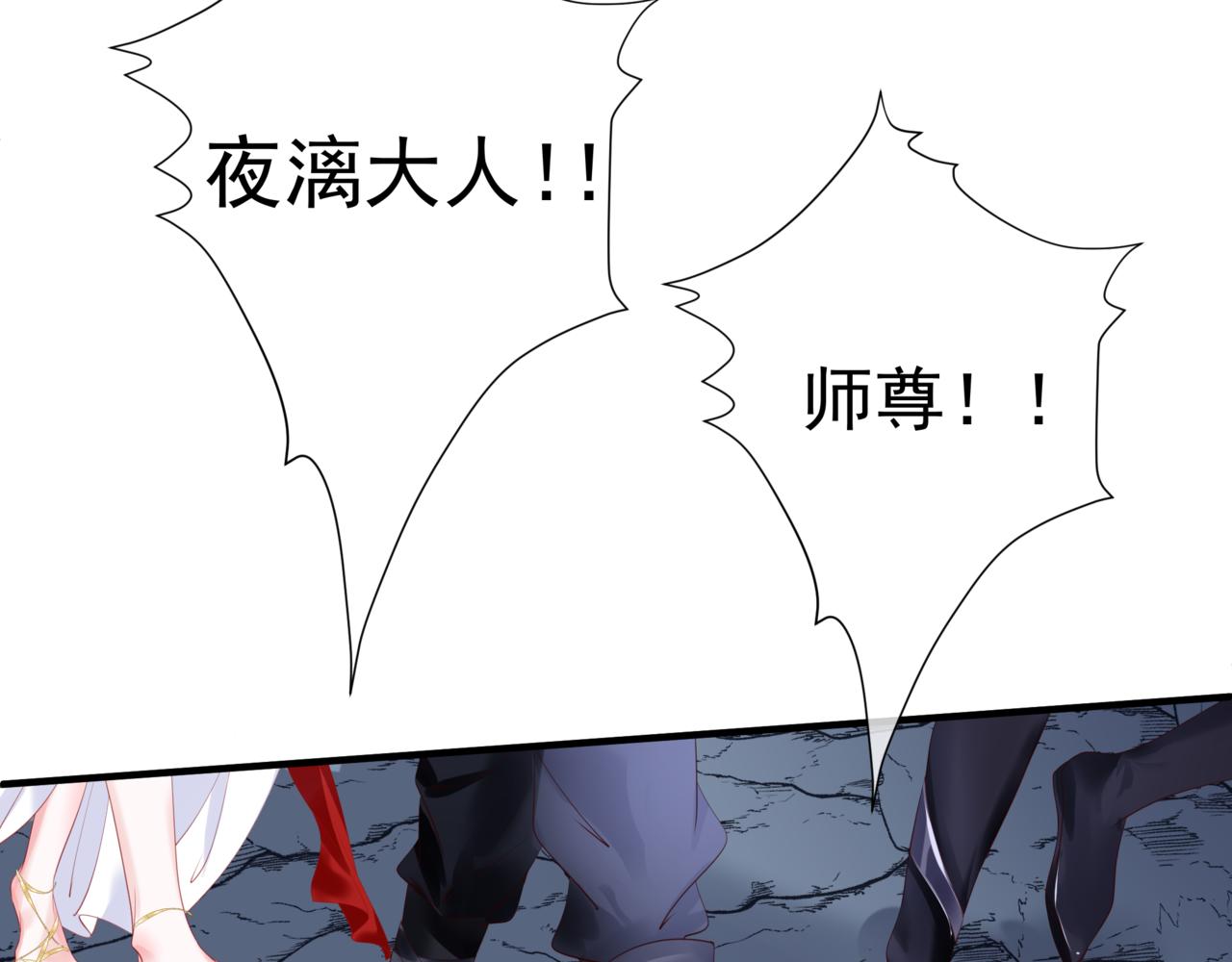 魔尊要抱抱韩漫全集-第33话 魔界结界无删减无遮挡章节图片 