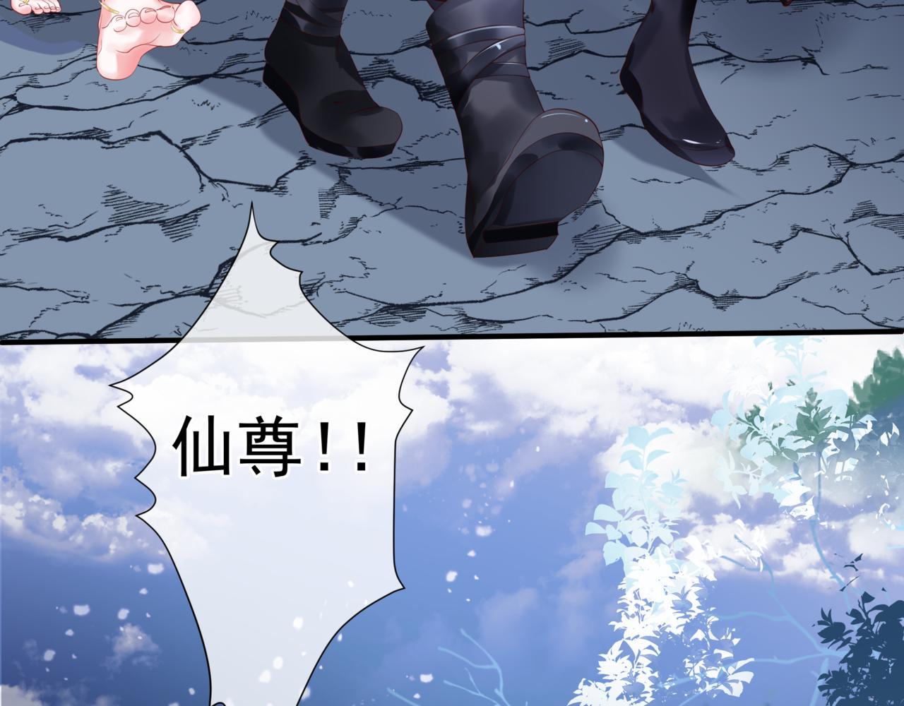 魔尊要抱抱韩漫全集-第33话 魔界结界无删减无遮挡章节图片 