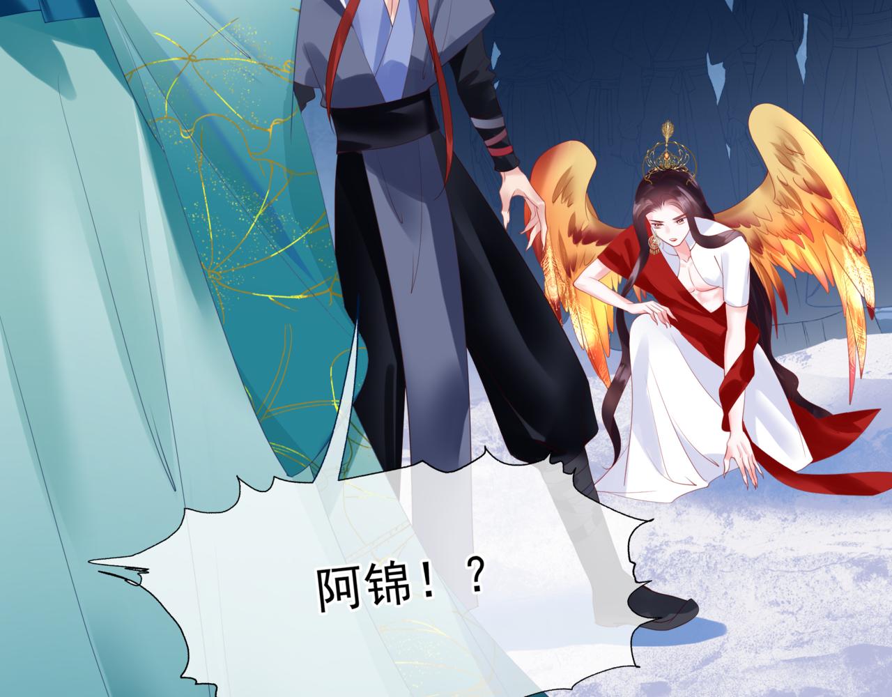 魔尊要抱抱韩漫全集-第33话 魔界结界无删减无遮挡章节图片 