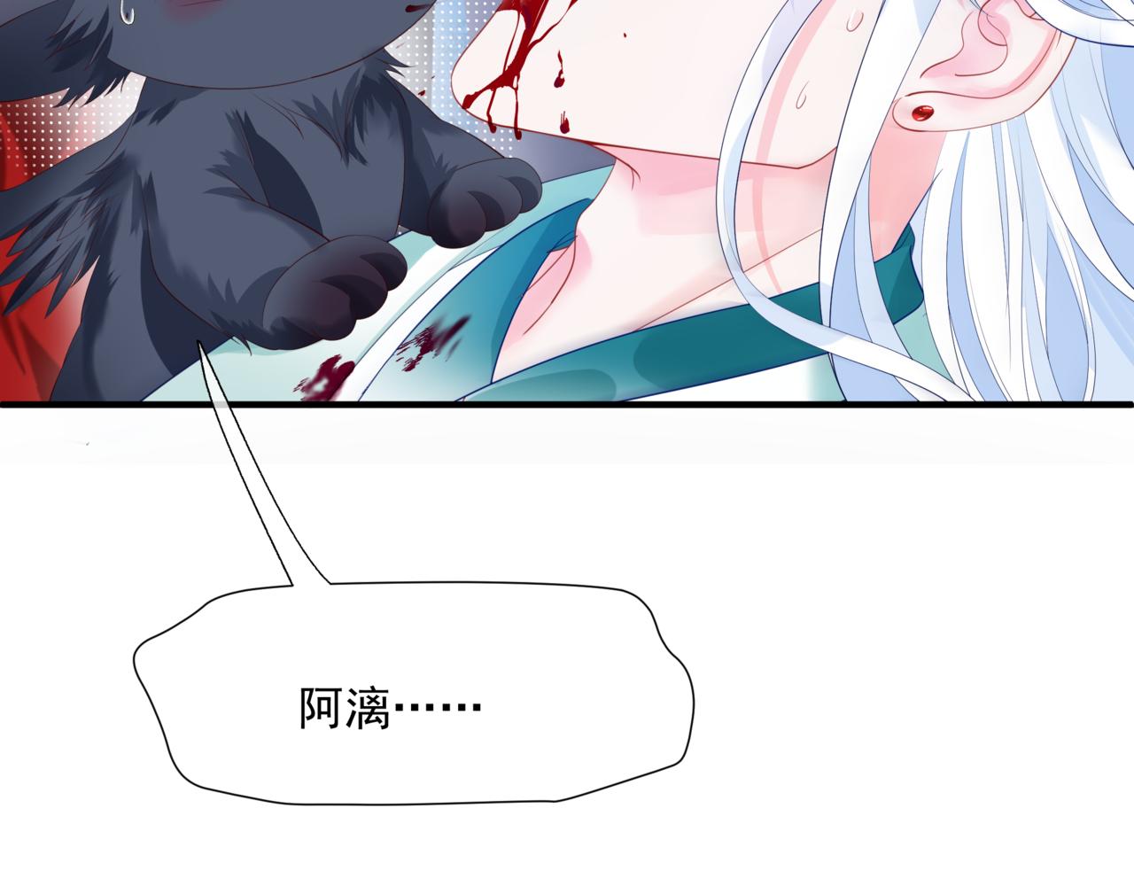 魔尊要抱抱韩漫全集-第33话 魔界结界无删减无遮挡章节图片 