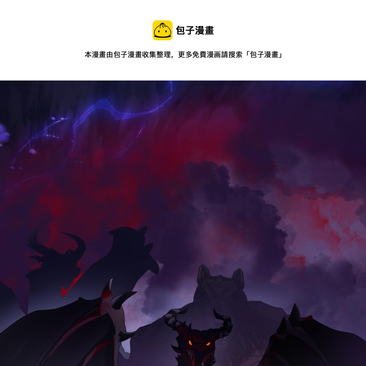 魔尊要抱抱韩漫全集-第33话 魔界结界无删减无遮挡章节图片 
