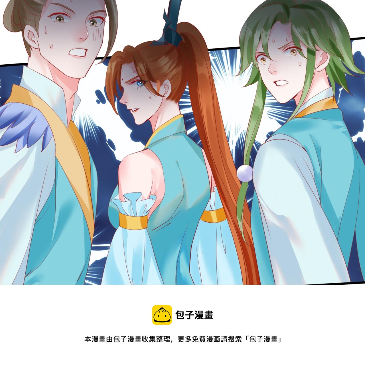 魔尊要抱抱韩漫全集-第33话 魔界结界无删减无遮挡章节图片 