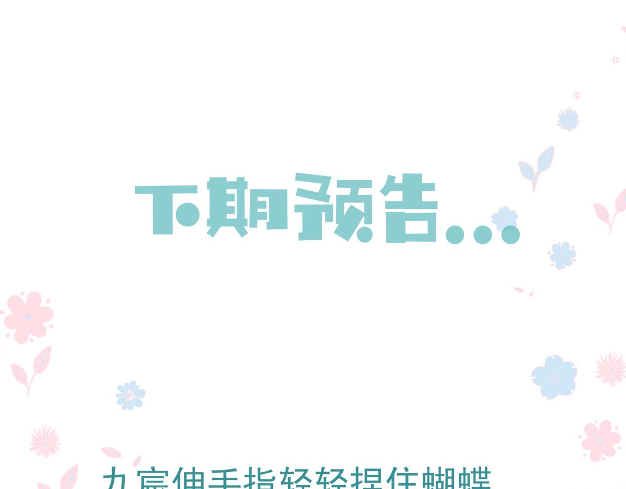 魔尊要抱抱韩漫全集-第33话 魔界结界无删减无遮挡章节图片 