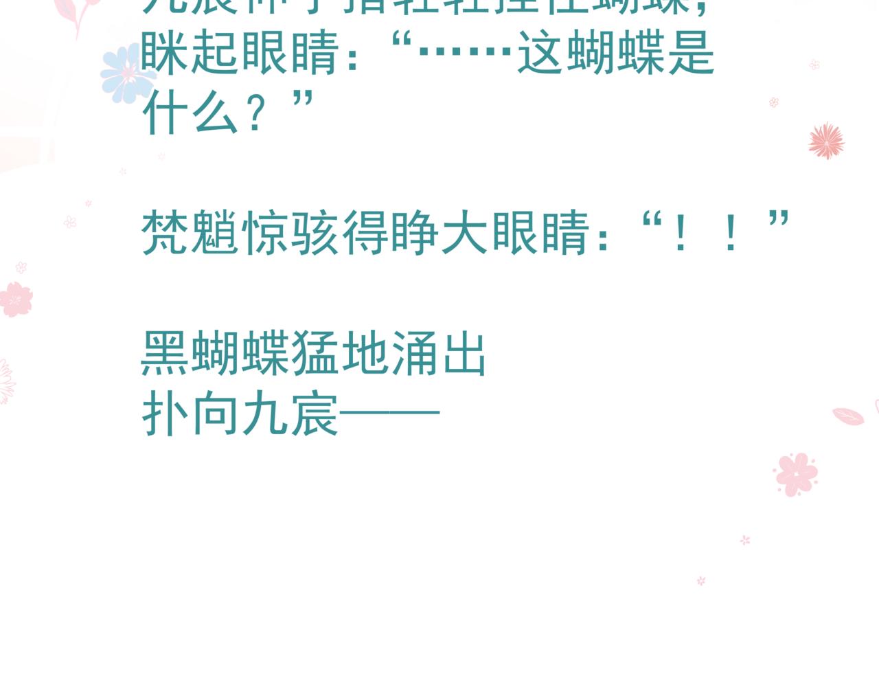 魔尊要抱抱韩漫全集-第33话 魔界结界无删减无遮挡章节图片 