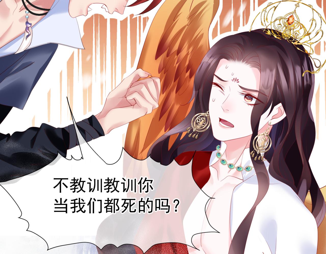 魔尊要抱抱韩漫全集-第33话 魔界结界无删减无遮挡章节图片 