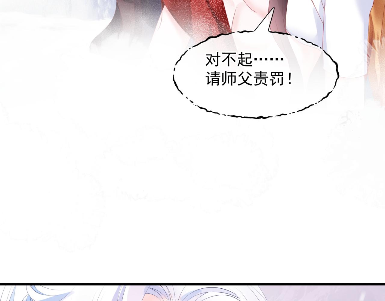 魔尊要抱抱韩漫全集-第33话 魔界结界无删减无遮挡章节图片 