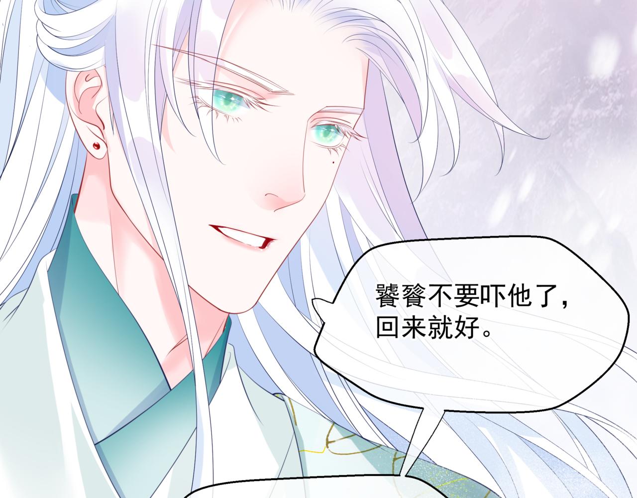 魔尊要抱抱韩漫全集-第33话 魔界结界无删减无遮挡章节图片 