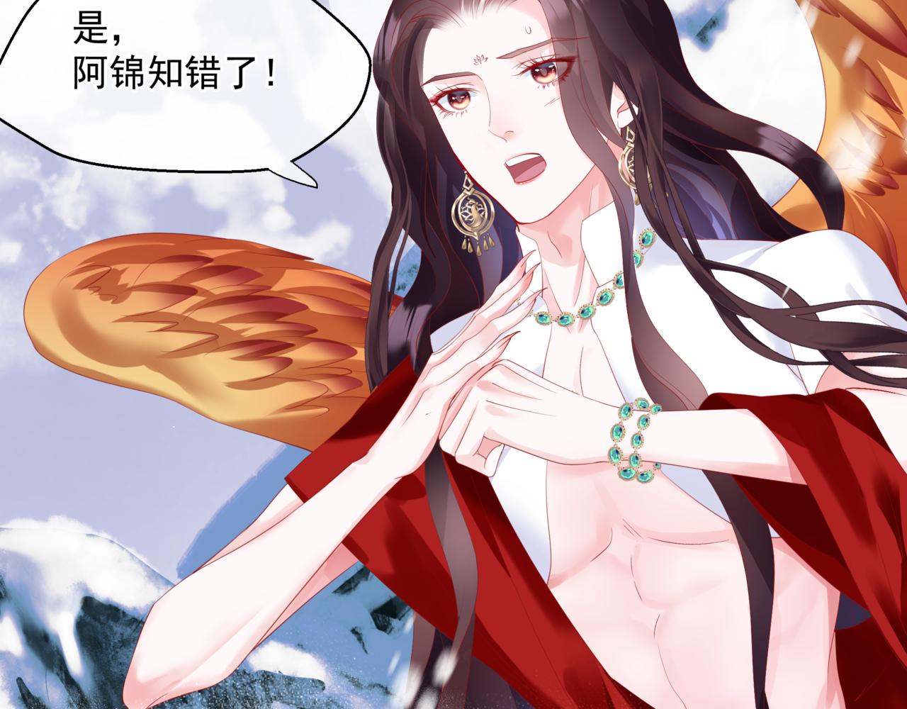 魔尊要抱抱韩漫全集-第33话 魔界结界无删减无遮挡章节图片 