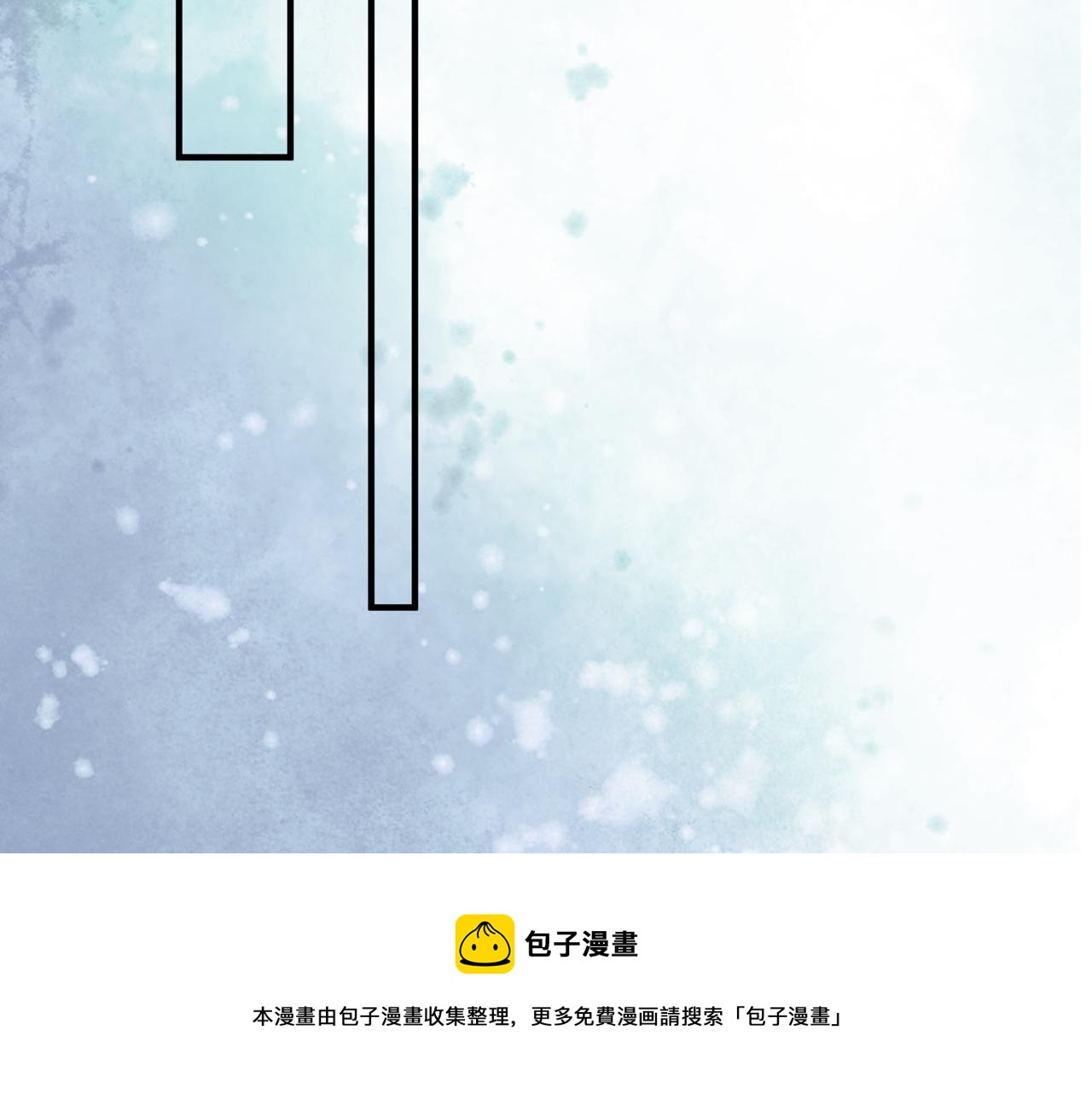 魔尊要抱抱韩漫全集-第33话 魔界结界无删减无遮挡章节图片 