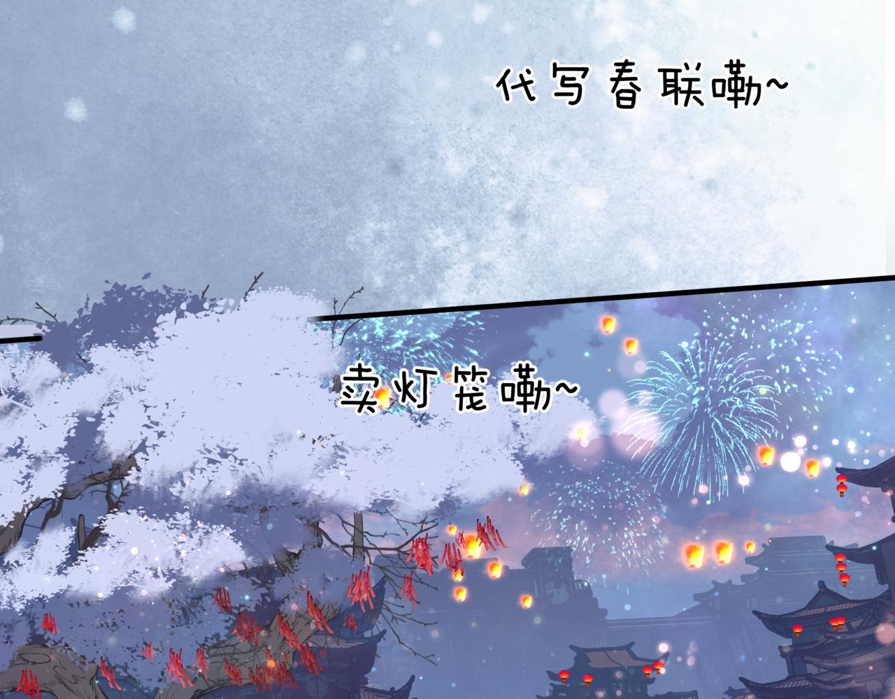 魔尊要抱抱韩漫全集-第33话 魔界结界无删减无遮挡章节图片 