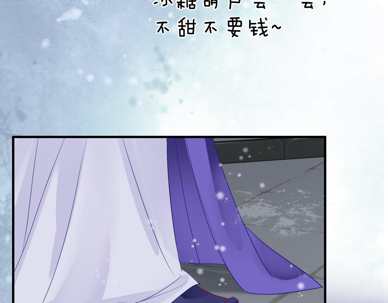魔尊要抱抱韩漫全集-第33话 魔界结界无删减无遮挡章节图片 