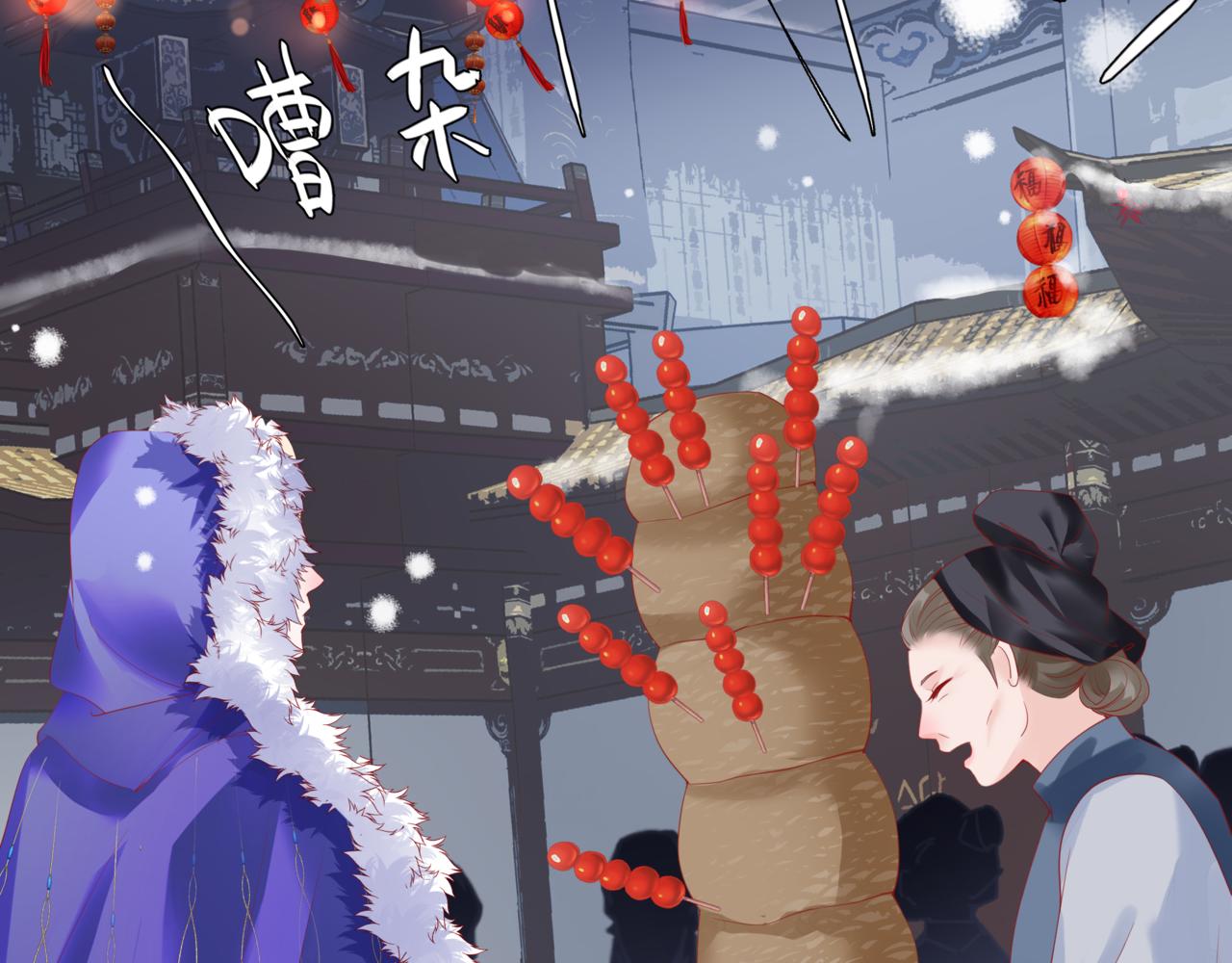 魔尊要抱抱韩漫全集-第33话 魔界结界无删减无遮挡章节图片 