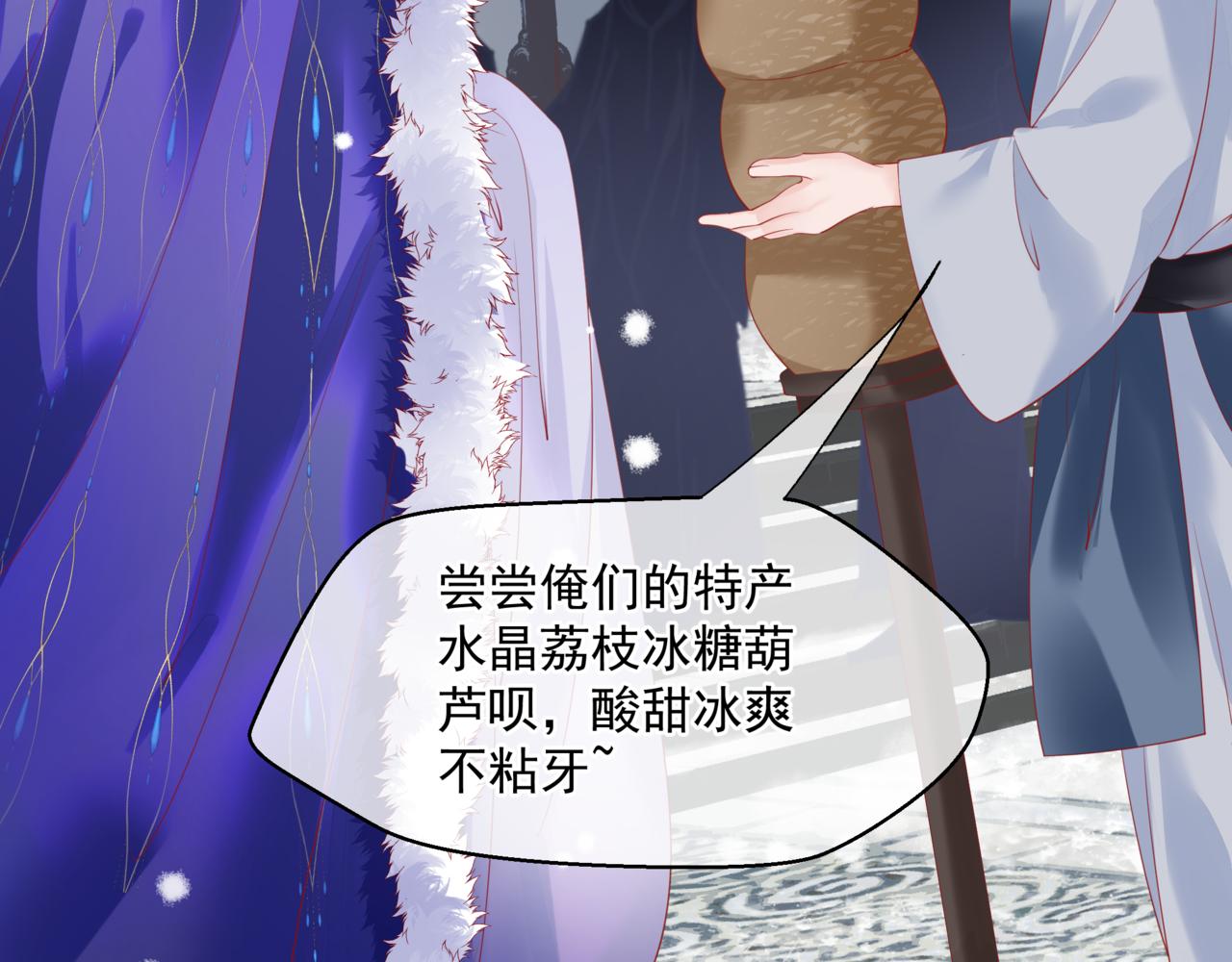 魔尊要抱抱韩漫全集-第33话 魔界结界无删减无遮挡章节图片 