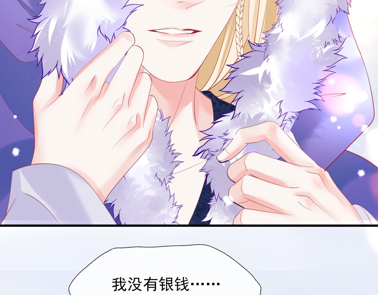 魔尊要抱抱韩漫全集-第33话 魔界结界无删减无遮挡章节图片 