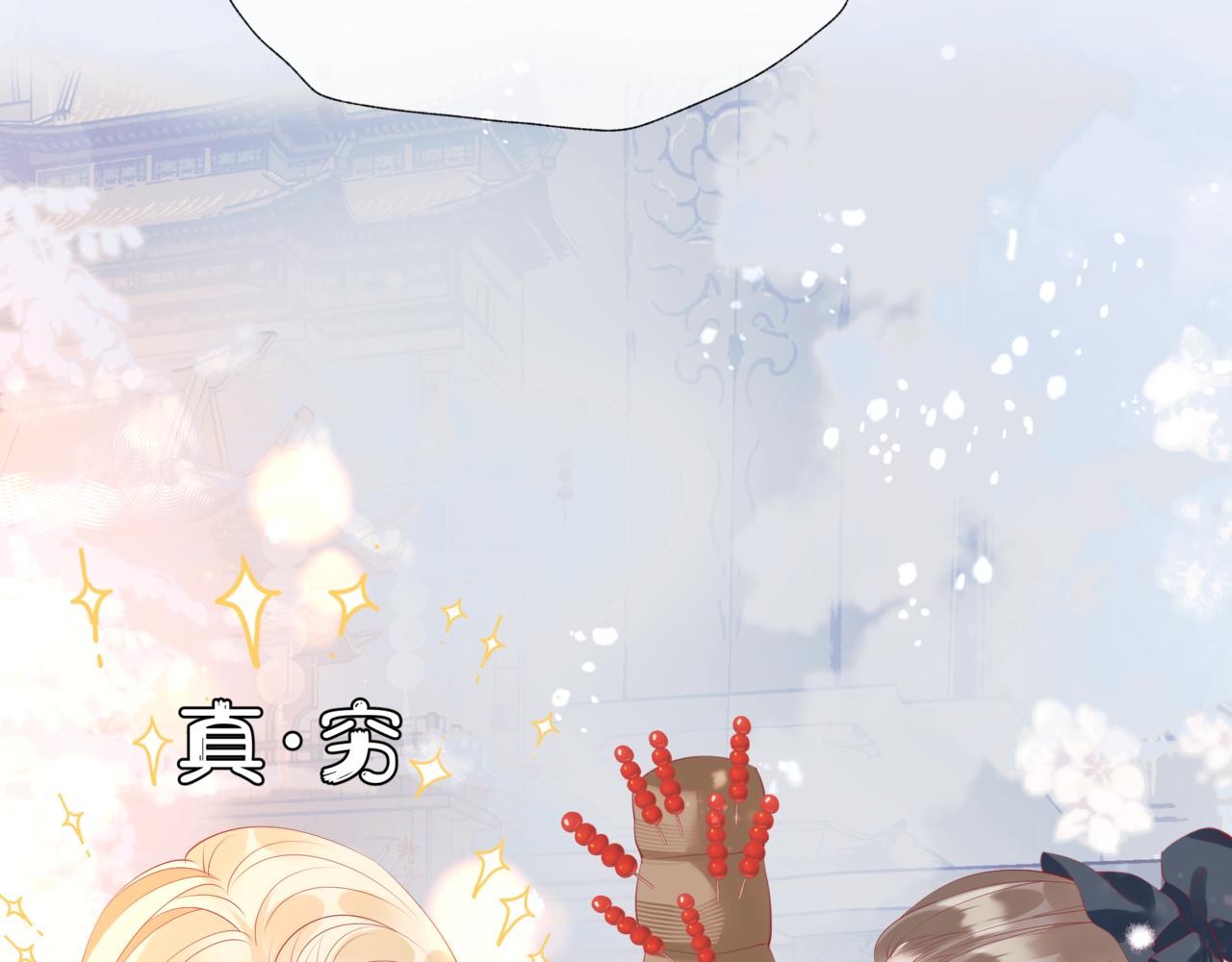 魔尊要抱抱韩漫全集-第33话 魔界结界无删减无遮挡章节图片 