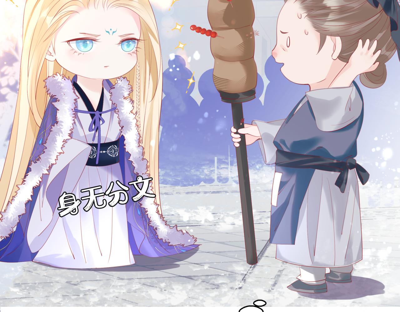 魔尊要抱抱韩漫全集-第33话 魔界结界无删减无遮挡章节图片 
