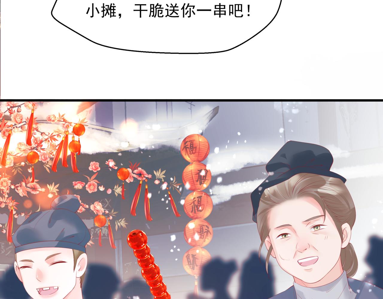魔尊要抱抱韩漫全集-第33话 魔界结界无删减无遮挡章节图片 