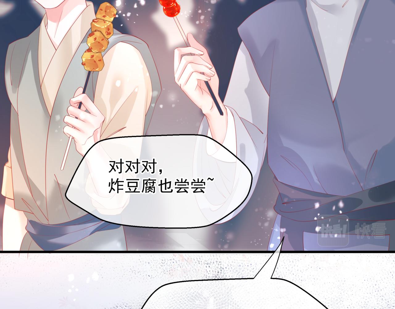 魔尊要抱抱韩漫全集-第33话 魔界结界无删减无遮挡章节图片 
