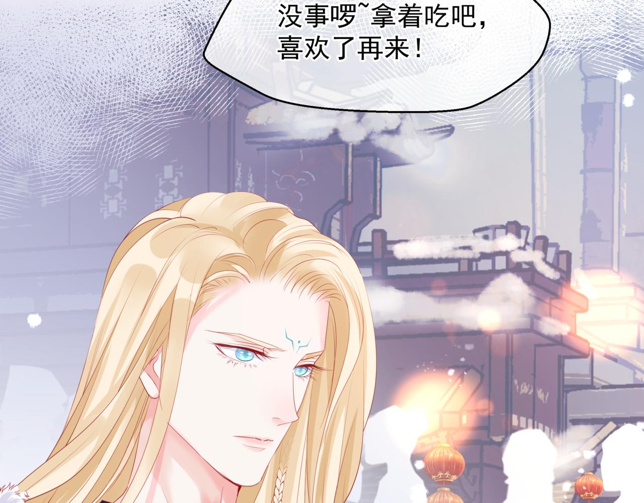 魔尊要抱抱韩漫全集-第33话 魔界结界无删减无遮挡章节图片 